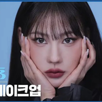 [모두드루와] 와 이사배 노제커버 미쳤다