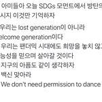 [방탄소년단] 오늘 <b>연설</b> 요약!