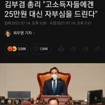 아니 <b>재난</b>지원금 못받는대 뭔 개소리야