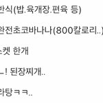 나 <b>몇키</b>로 쪘을까❤️❤️❤️???