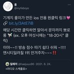[NCT칠프] 아이폰쓰는사람 라디오신청 이거봐줘 ㄹㅇ진짜떠먹여줌