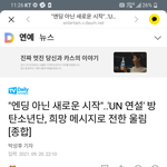 [모두드루와] 방탄 연설 멤버 다 한번씩 한거지?