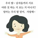 [19] 이판녀의 금욕생활을 깨트린 존ㄲ <b>bl</b>툰 공유한다