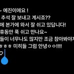 아이돌 위버스 놀이(추석인사 버전)