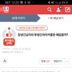 [ㅈㄱㄴ] 아 이글 ㅈㄴ 웃기네