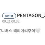 [펜타곤] 해피 매리 <b>추석</b>