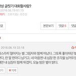 [댓글부탁해] 판에 남긴 댓글 보는 중인데 18년도 나 <b>갬성</b>쥑이네…