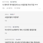 [NCT칠프] 블라인드 보는데