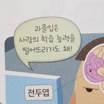 혹시 <b>반택</b> 받아본 애들아 질문