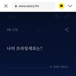 자신의 프라임<b>세포</b>는 뭐라고 생각해?