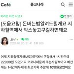 [드루와] <b>중고</b>나라 이거 ㄹㅇ 미친 거 아님?