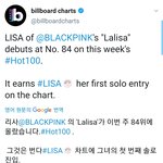 <b>리사</b> 빌보드 핫100 84위 데뷔했네