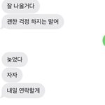 내 짝남 <b>개설</b>렘