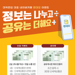 [취업과면접] <b>편입</b> 정보 얻기