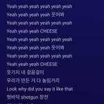 [스키즈] 치즈 <b>가사</b> 복습하면서 계속 느끼는데