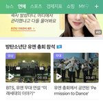 방탄 진짜 많이 크긴 컸다
