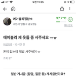 [댓글부탁해] 아니 당근<b>마켓</b> 이 ㅅㄲ 개웃기넼ㅋㅋ