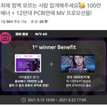 [NCT칠프] 뮤비 프로모션 해줌 투표하자