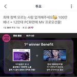 [NCT칠프] 아챔 1위 할수 있다!!! 투표해줘!!
