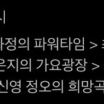 [NCT칠프] 라디오 <b>문자</b> 보내러 가실분 ?