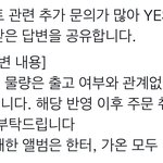 [NCT칠프] 짹에서본거