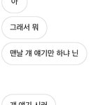 [19] 남사친이 나 좋아하는거 같지 않음…?,?