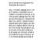 [이것좀봐줘] 수진 팬들이 <b>묵살</b>하려고하는 폭로자
