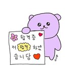 [드루와] 내 <b>반찬</b> 먼저 해달라한게 그렇게 잘못한 거임??