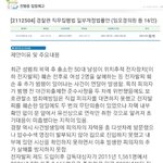 [이것좀봐줘] 전자<b>발찌</b> 훼손 후 도주하는 범죄자를 잡기 위한 초기대응력...