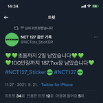 [NCT칠프] 밀리언까지 남은 앨범 수