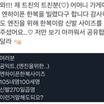 [엔하이픈] 멤버들 <b>발사이즈</b> 전부 270이래