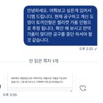 [NCT칠프] 이거 디엠 드렸는데