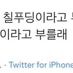 [NCT칠프] 칠<b>푸딩</b>…귀엽다