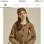 가디건 봐주면 중간 등급<b>오름</b>