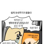 [19] 오징어게임 하루만에 다 본 후기 (스포X)