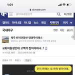 [댓글부탁해] <b>디씨</b> 구경하다가 개충격먹음