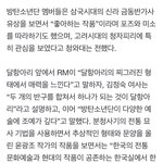 [방탄소년단] 애들 <b>칭찬</b>받아써ㅋㅋㅋㅋㅋ