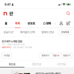 [댓글부탁해] <b>ios</b>15로 업뎃한 사람?