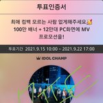 [NCT칠프] 얘들아 아챔 <b>1</b>,<b>2</b>등 엄청 치열함