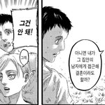 [진격의거인] 베르<b>애니</b> 왜 안파냐