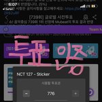 [NCT칠프] 뮤빗 투표했다앙