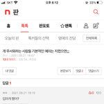 [댓글부탁해] 얘들아 입마개 안해도 되는 <b>견종</b>도 있냐