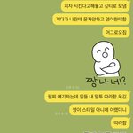 [댓글부탁해] <b>내</b> <b>카톡</b> 말투 어떰?