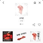 도대체 이 이모티콘은 뭐냐