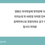 [NCT칠프] 강요는 절대 아님