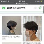 얘들아 나 <b>숏컷</b> ㅎㅐ 말아