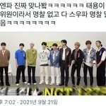 [NCT칠프] ㅋㅋㅋㅋㅋㅋ그르네 툥이는 <b>이름표</b>가 업네