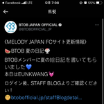 [BTOB] 꺄악!
