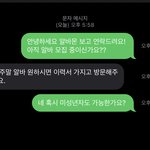 <b>알</b>바 이러고 <b>한</b>시간 연락없는데