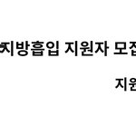 이런거 <b>지원</b>해도돼?